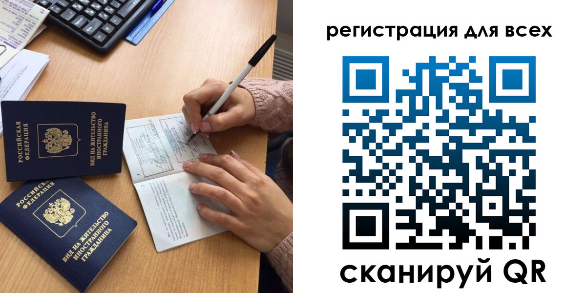 прописка от собственника в Иркутске