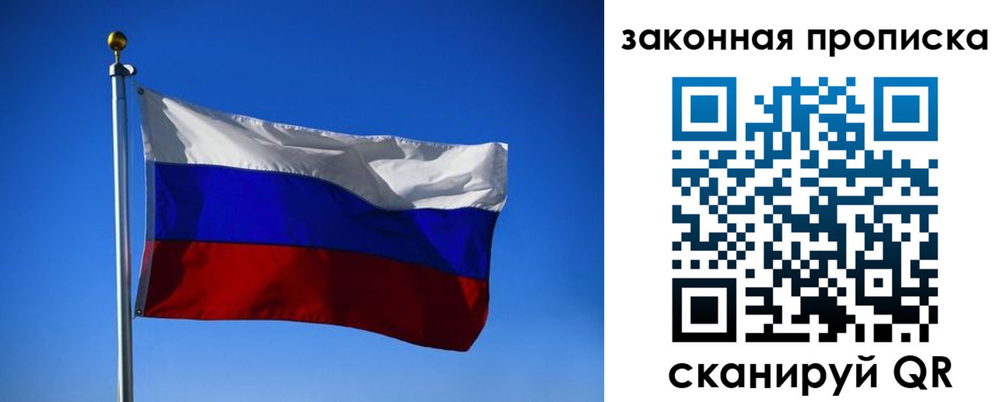 временная регистрация собственник в Иркутске