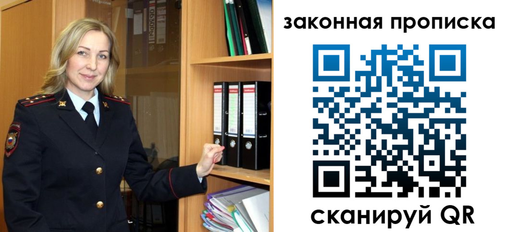 временная регистрация собственник в Иркутске