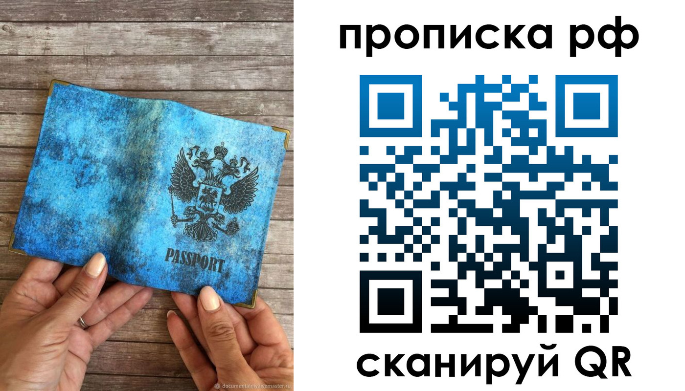 временная регистрация недорого в Иркутске